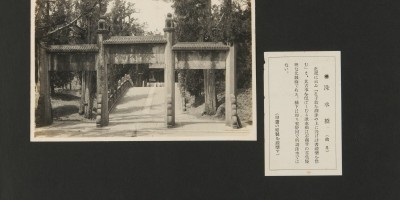 东至县地方志县志版本汇总