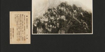 岱山县清朝县志地方志下载