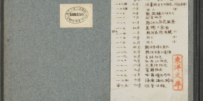 东兰县志下载PDF