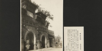 东源县清朝县志地方志下载
