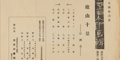 三门峡市地方志县志版本汇总