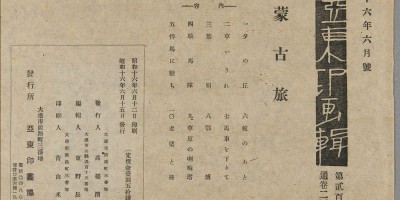 上海地方志