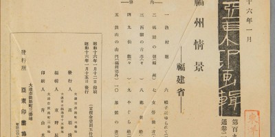 雅江县明朝县志地方志下载