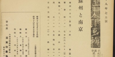得荣县清朝县志地方志下载