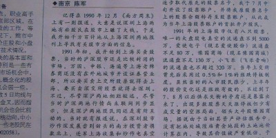 上海地方志知多少
