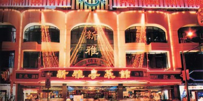京山县志电子版