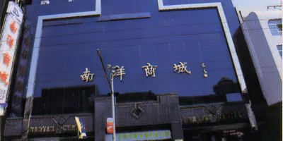 松阳县志中医