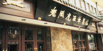 普安县地方志县志版本汇总