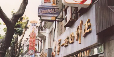 东宁市地名志下载