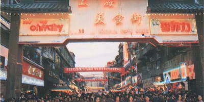 北川羌族自治县明朝县志地方志下载