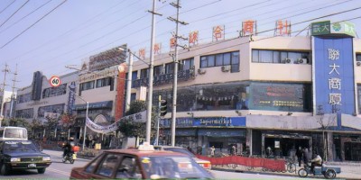 东源县地名志下载