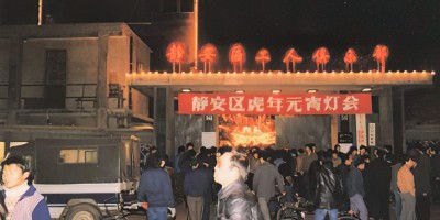 东阿县清朝县志地方志下载