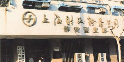 玉环县地名志下载
