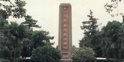 蒲县志成中学