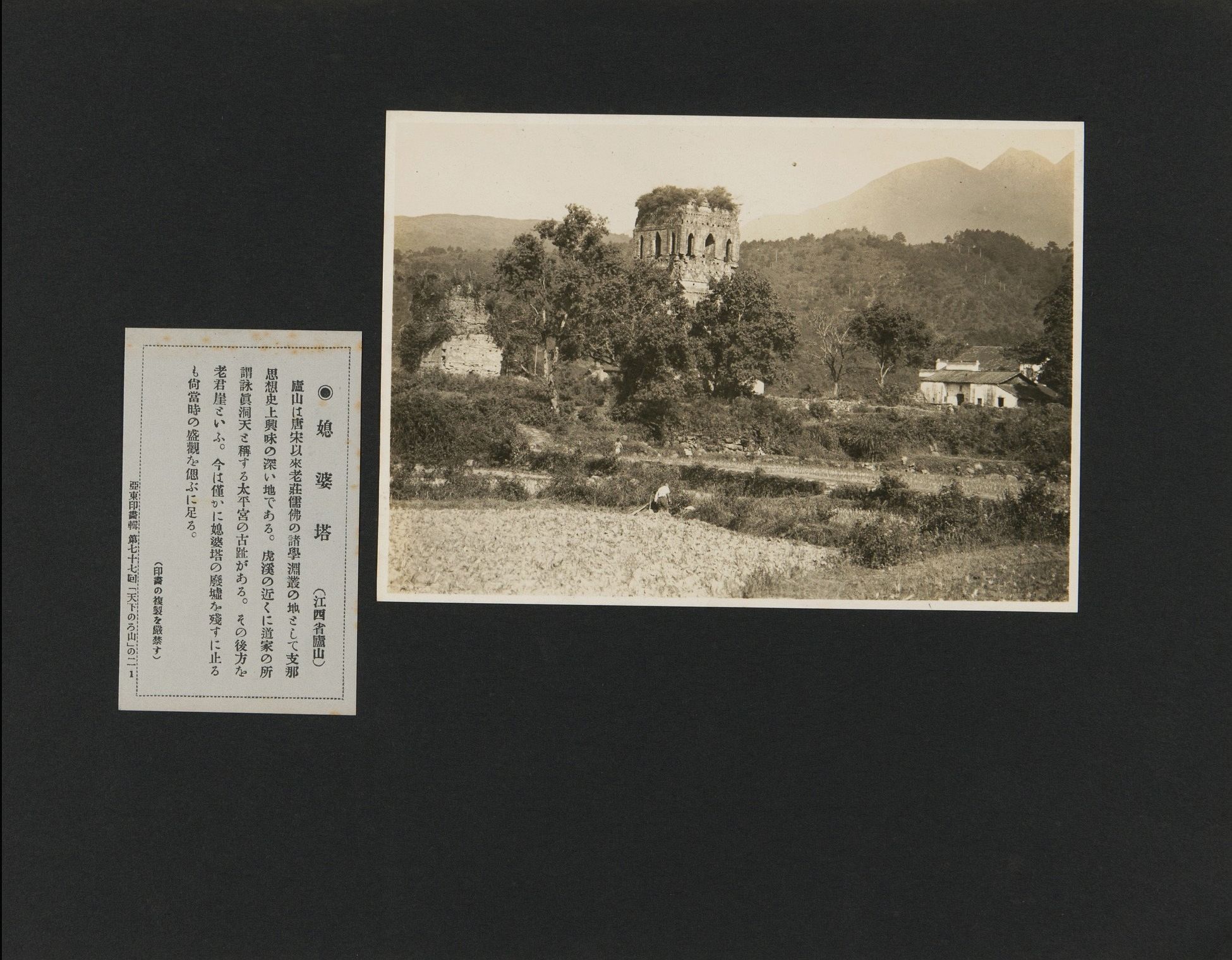 巴林左旗地方志县志版本汇总 巴林左旗地方志县志版本汇总